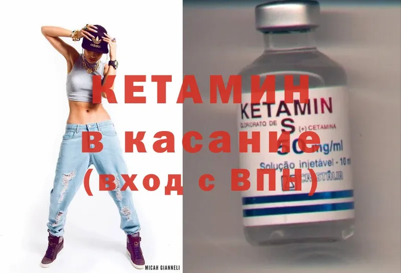 КЕТАМИН ketamine  Волосово 