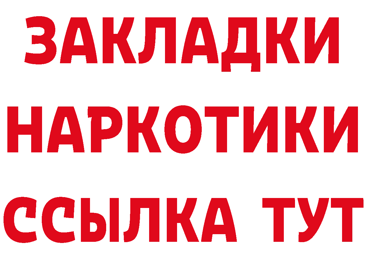 Наркота  состав Волосово