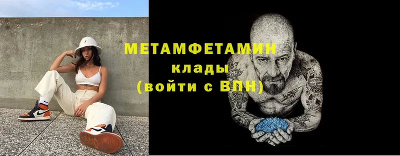 купить наркотик  Волосово  гидра как войти  Метамфетамин Methamphetamine 